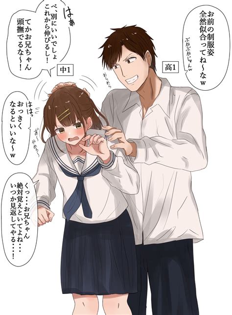 兄妹 エロ 漫画|【エロ漫画】普段はあまり仲が良くないふりをしている兄妹が実 .